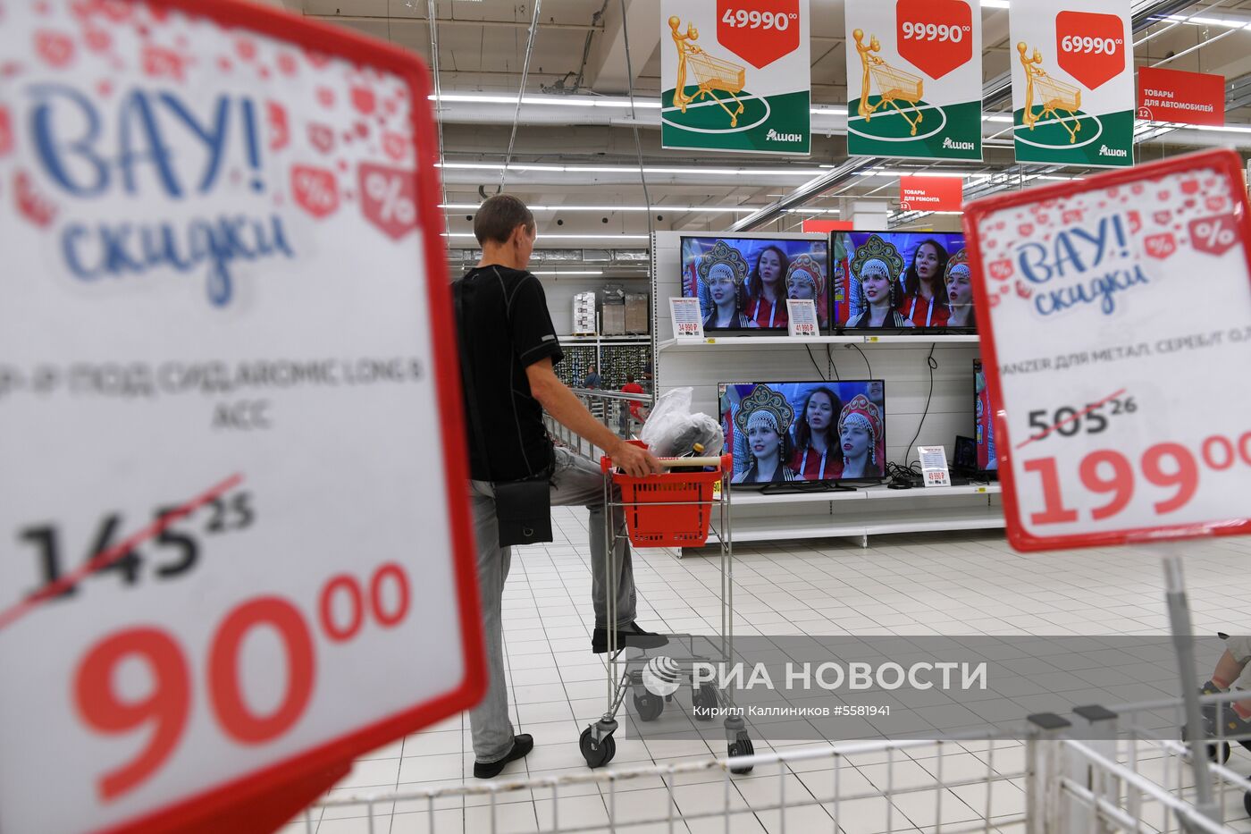 Трансляции матча Россия-Хорватия в гипермаркете "Ашан"