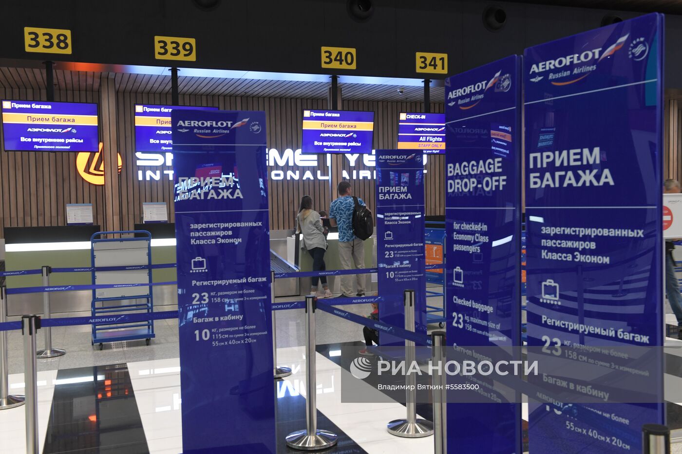 Международный аэропорт Шереметьево