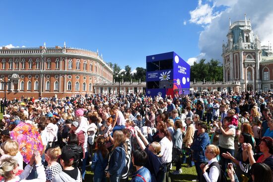 Празднование Дня семьи, любви и верности в "Царицыно"