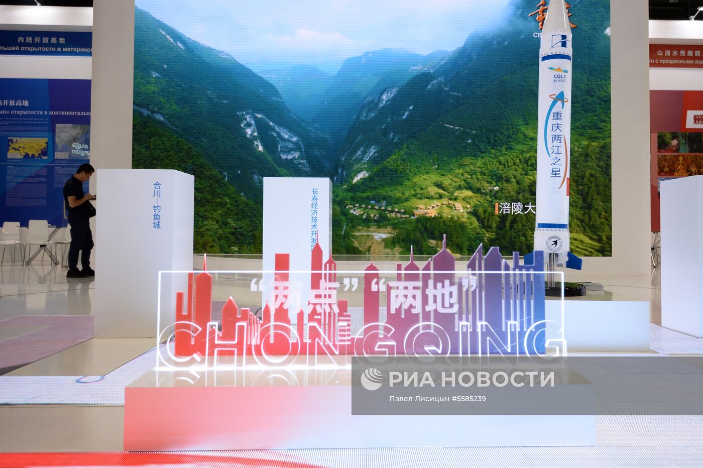 9-я Международная промышленная выставка "Иннопром". День третий