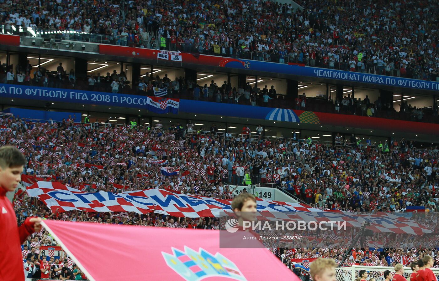 Футбол. ЧМ-2018. Матч Хорватия - Англия