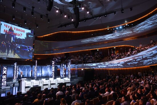 Московский урбанистический форум