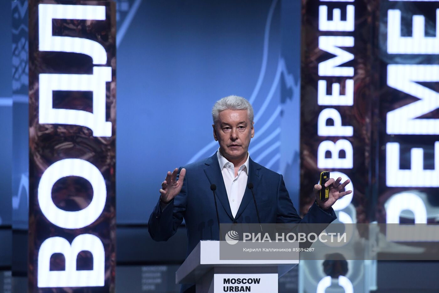 Московский урбанистический форум