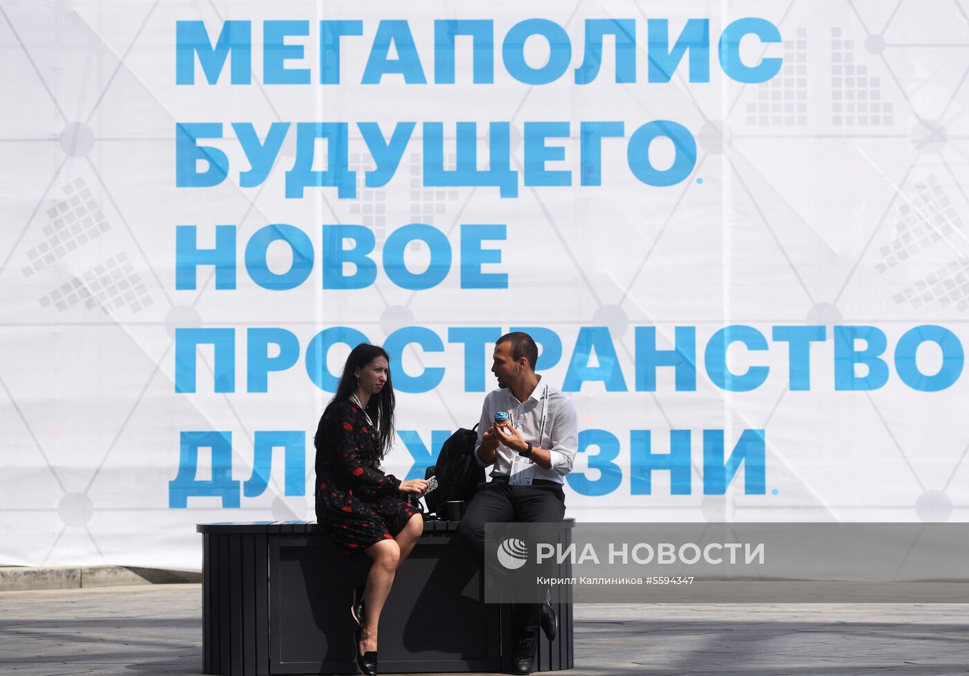 Московский урбанистический форум