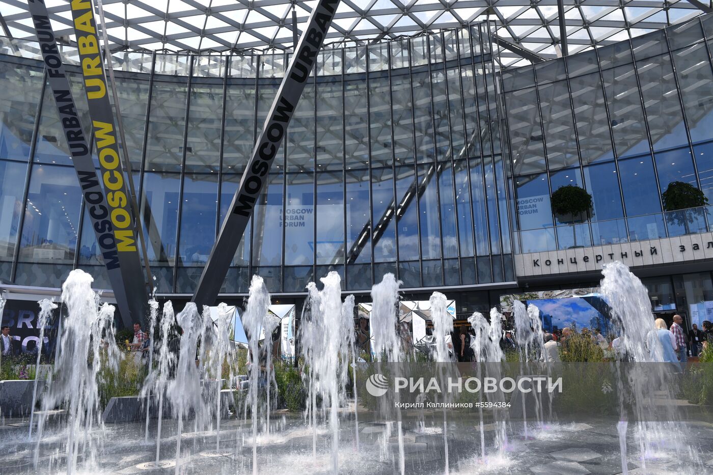 Московский урбанистический форум