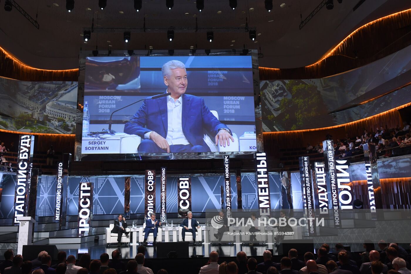 Московский урбанистический форум