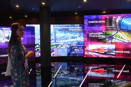 Московский урбанистический форум