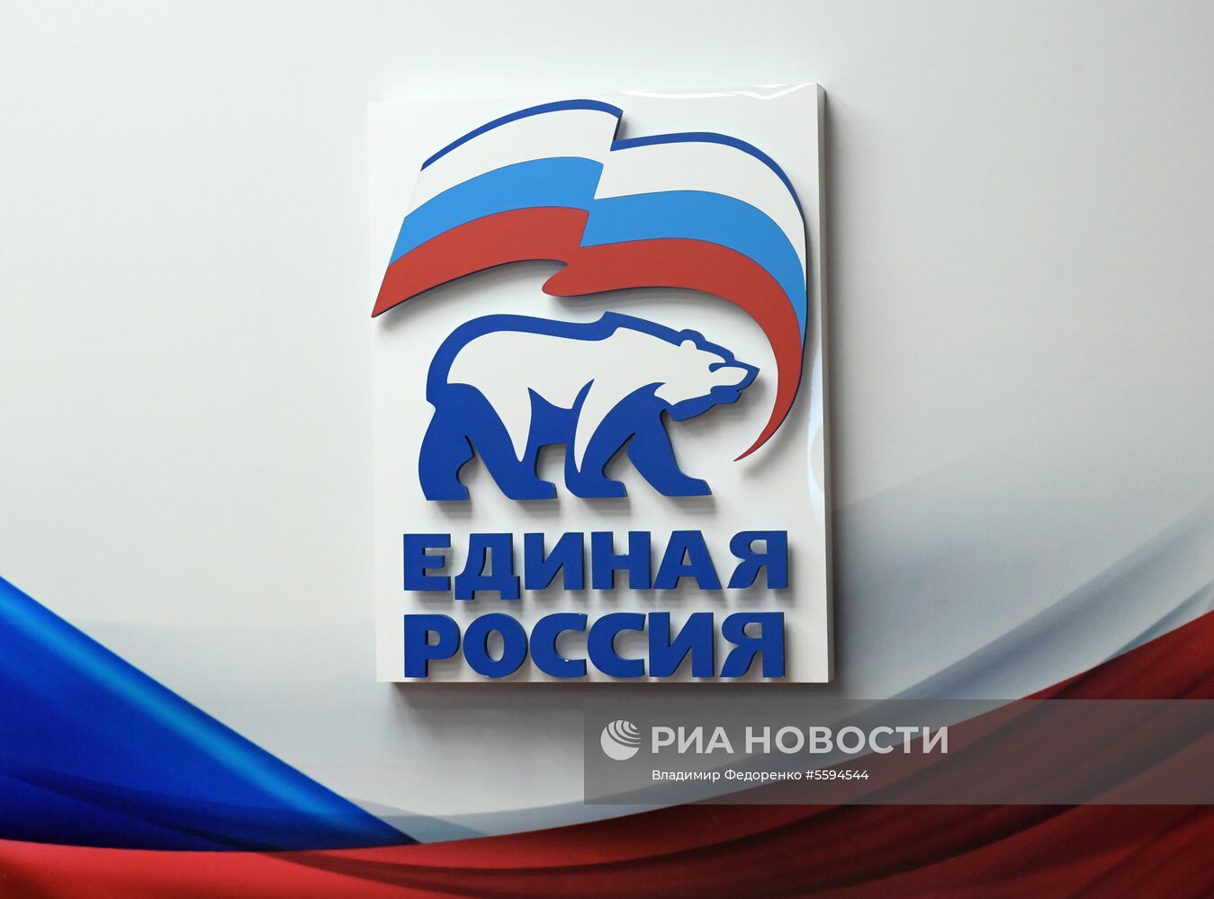 Единая россия челябинск