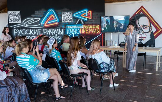 Всероссийский молодёжный образовательный форум «Таврида» в Крыму