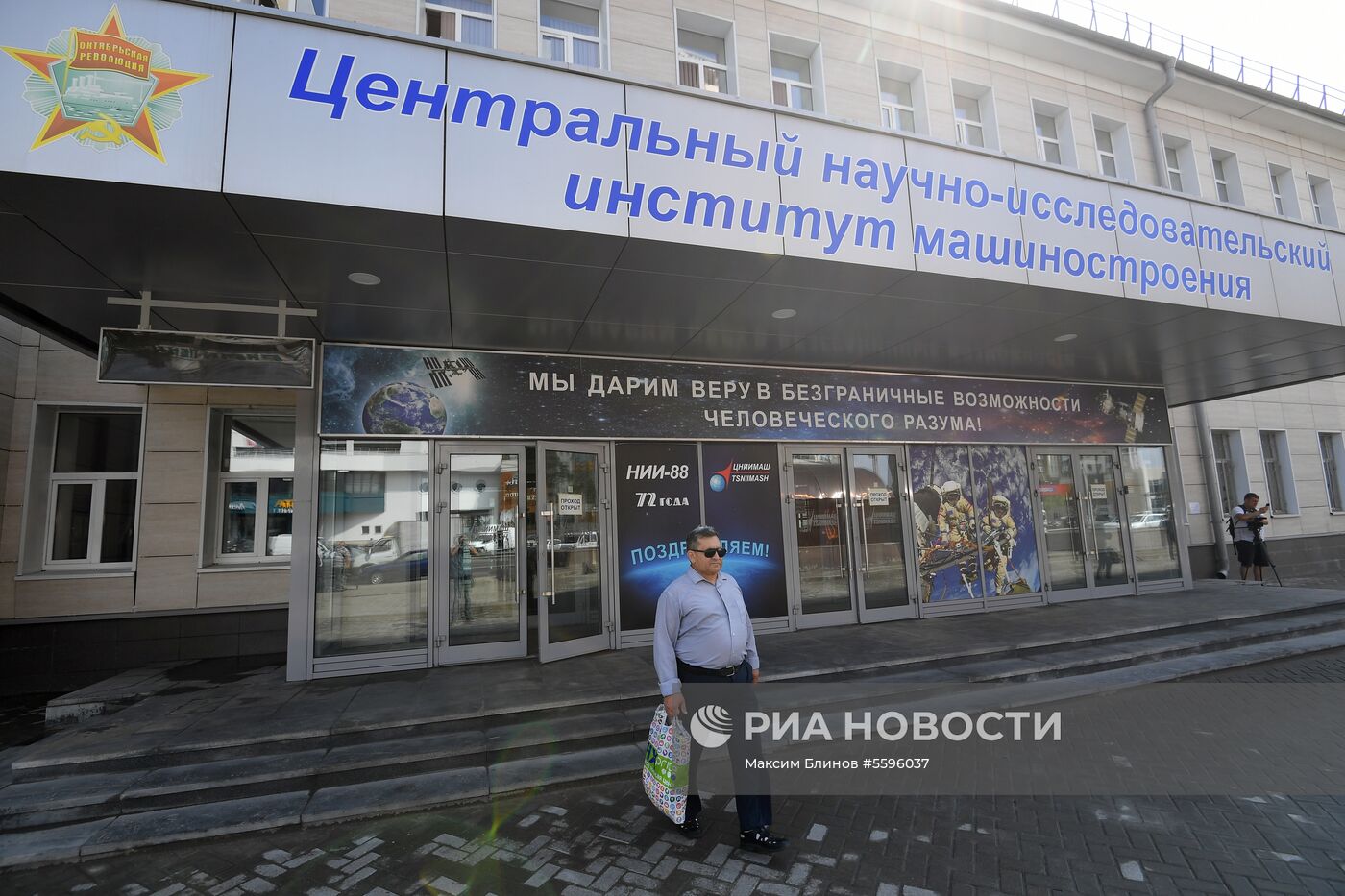 Сотрудники ФСБ проводят обыски в ЦНИИмаше