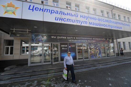 Сотрудники ФСБ проводят обыски в ЦНИИмаше 