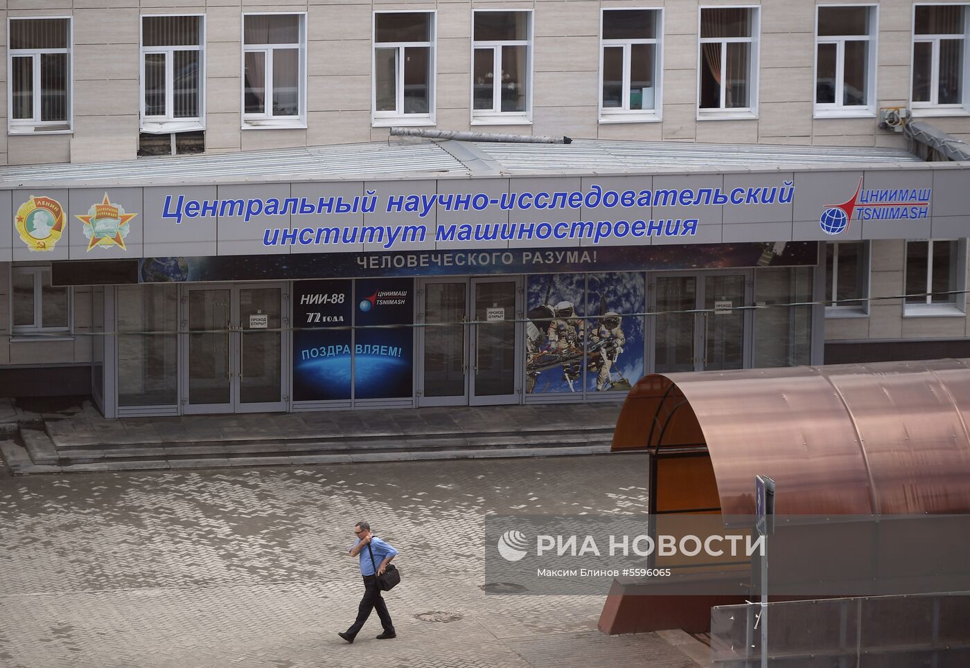 Сотрудники ФСБ проводят обыски в ЦНИИмаше