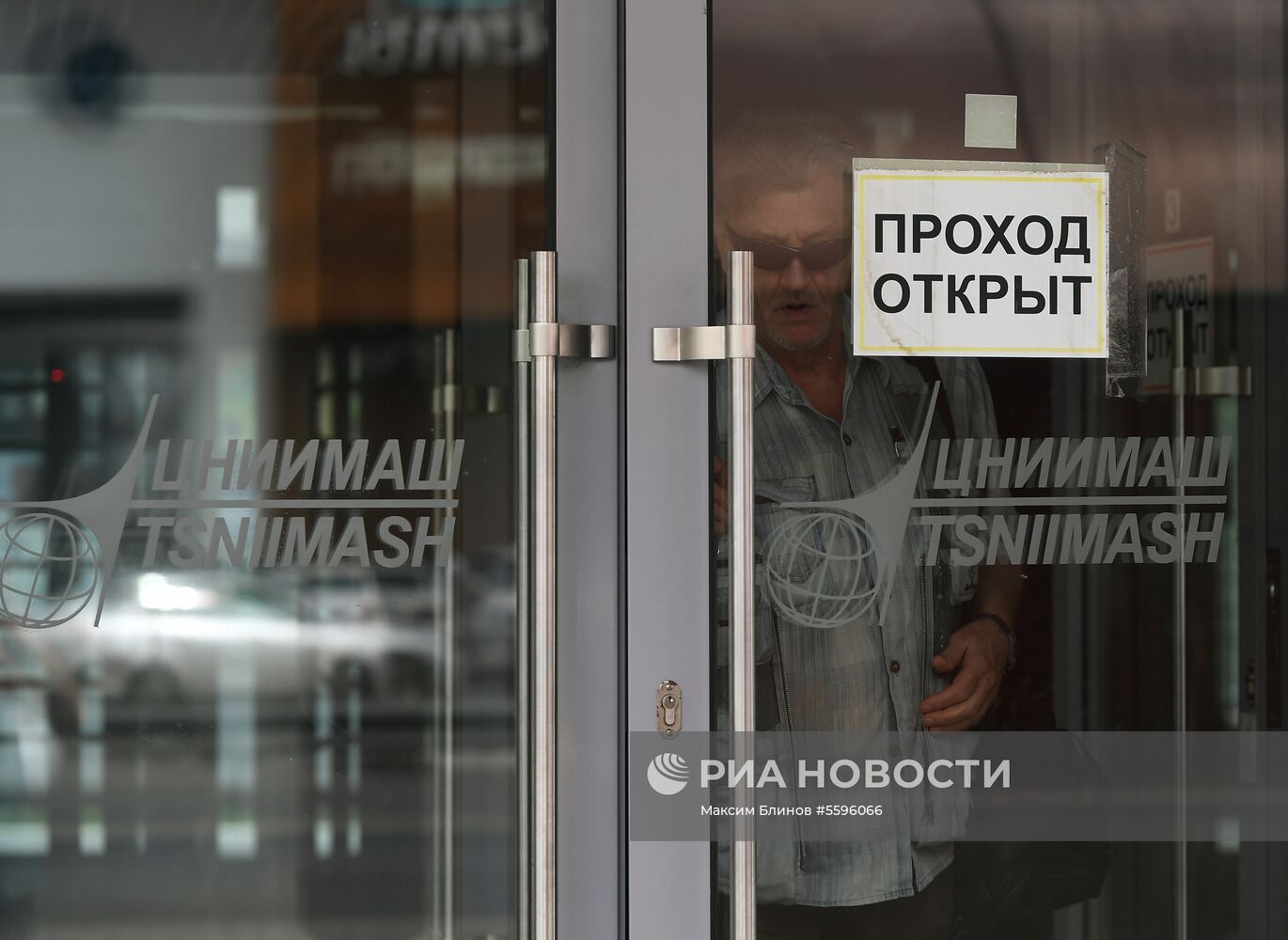 Сотрудники ФСБ проводят обыски в ЦНИИмаше