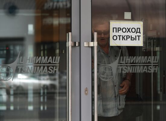 Сотрудники ФСБ проводят обыски в ЦНИИмаше 