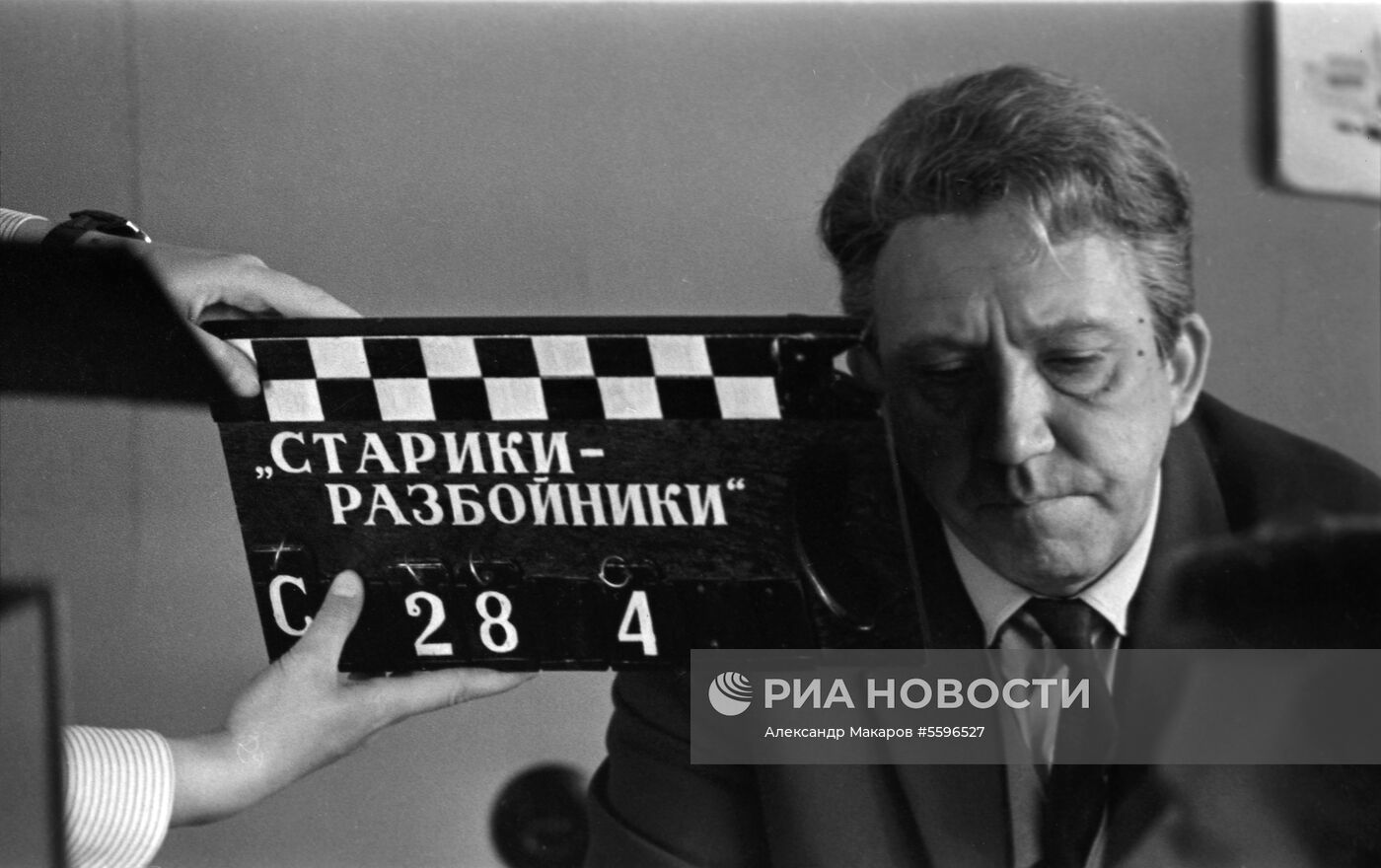 Съемки фильма "Старики-разбойники"