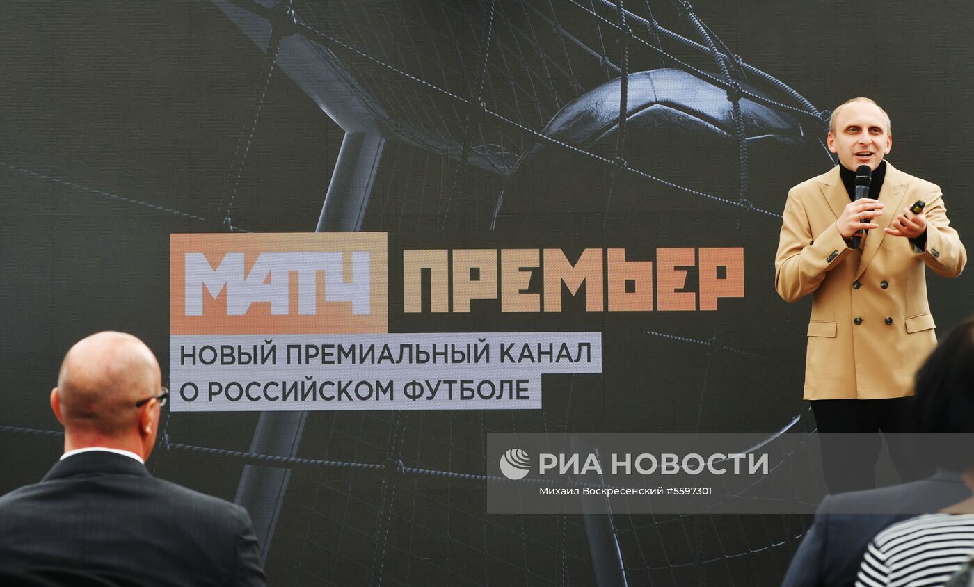 Презентация нового футбольного сезона-2018/19