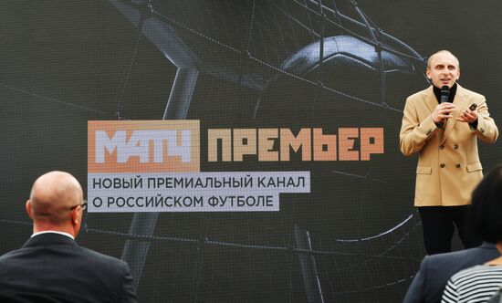 Презентация нового футбольного сезона-2018/19