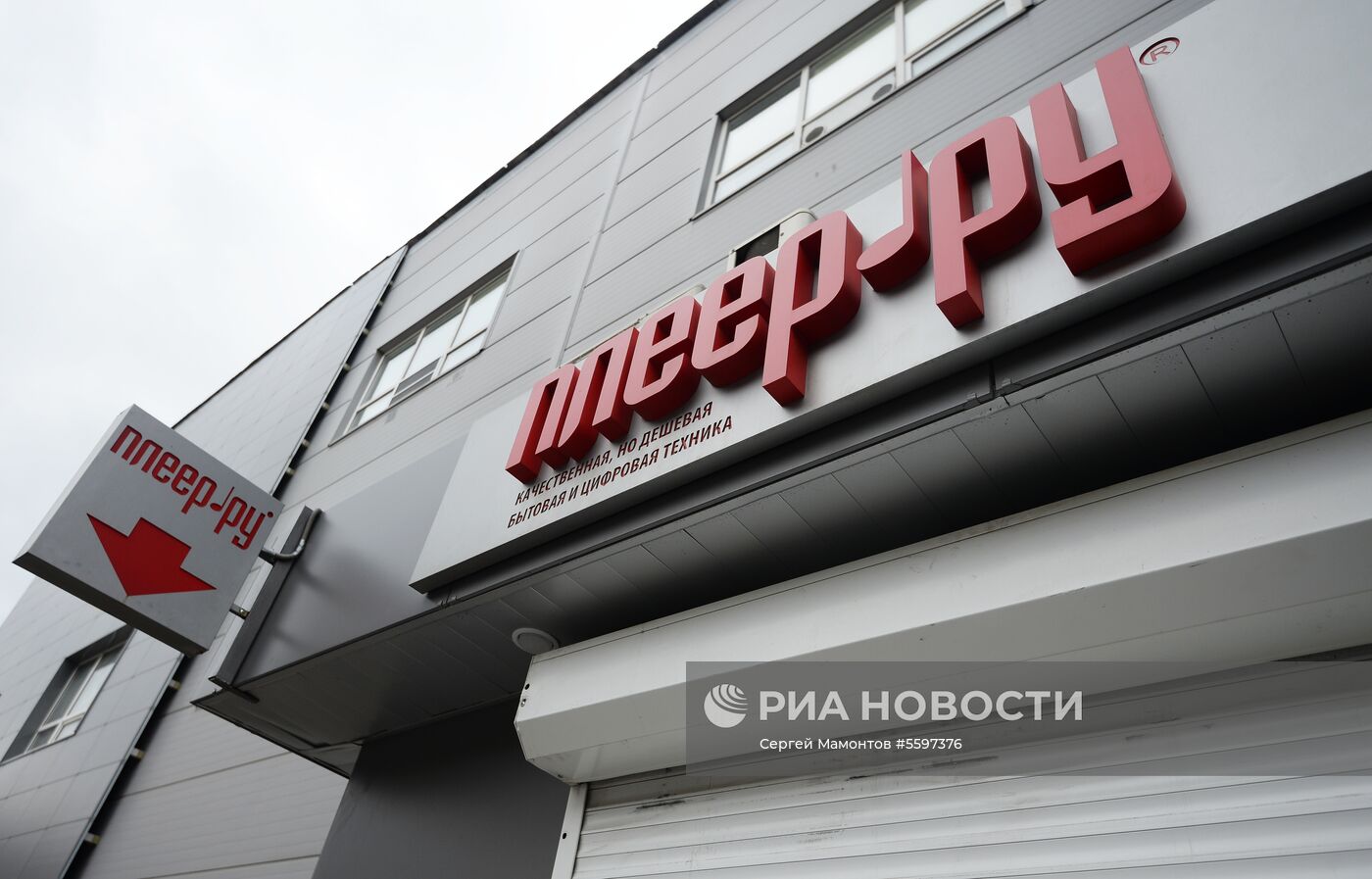 ФНС выявила нарушения в работе интернет-магазина «Плеер.ру»