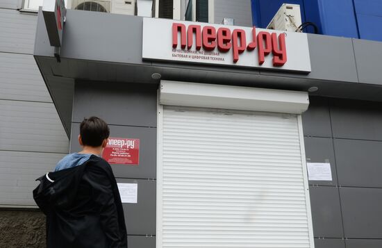 ФНС выявила нарушения в работе интернет-магазина «Плеер.ру»