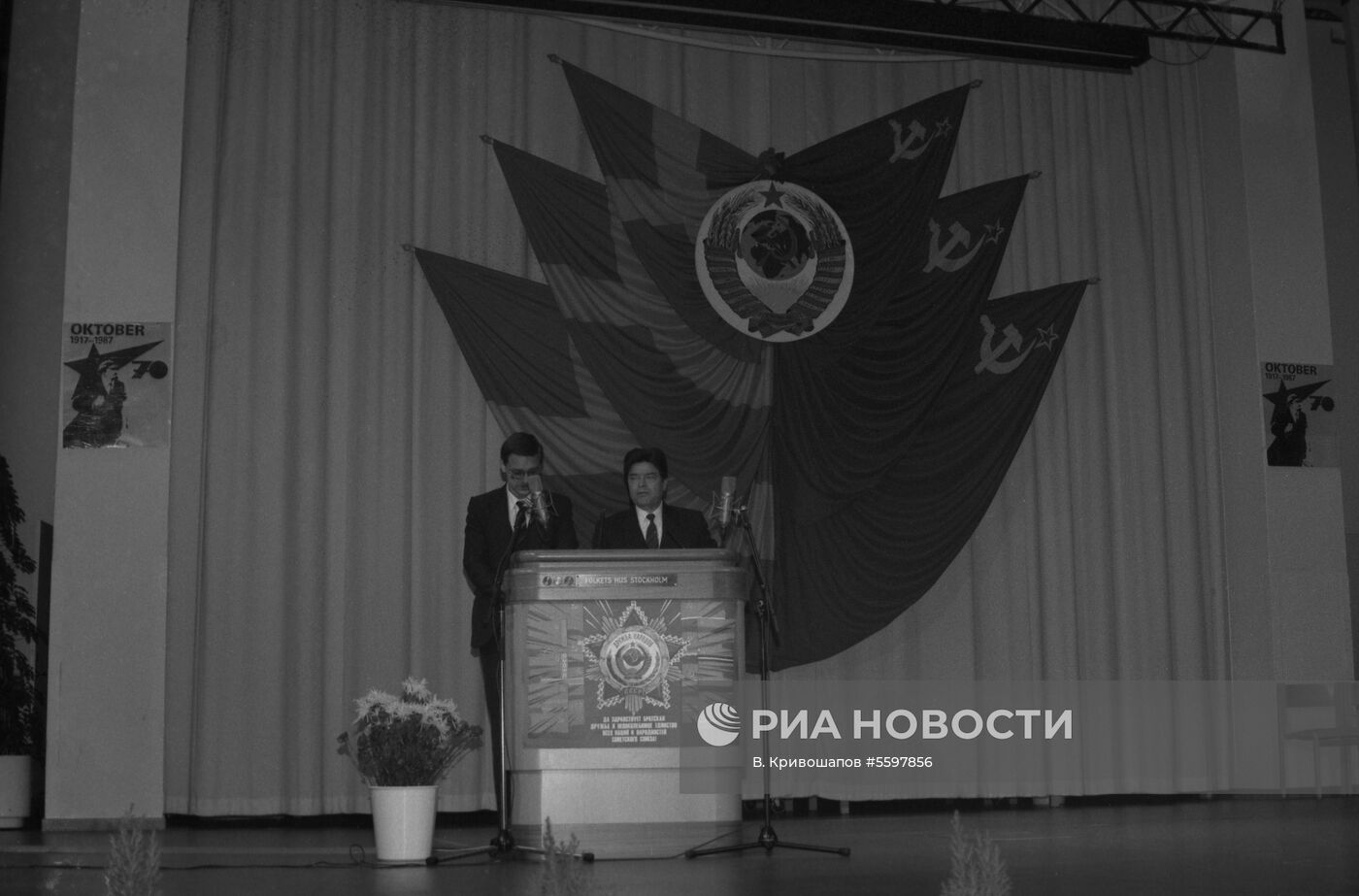 Общество дружбы Швеция-СССР