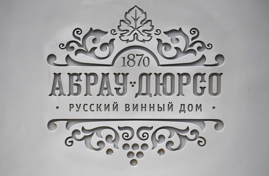 Курорт Абрау-Дюрсо