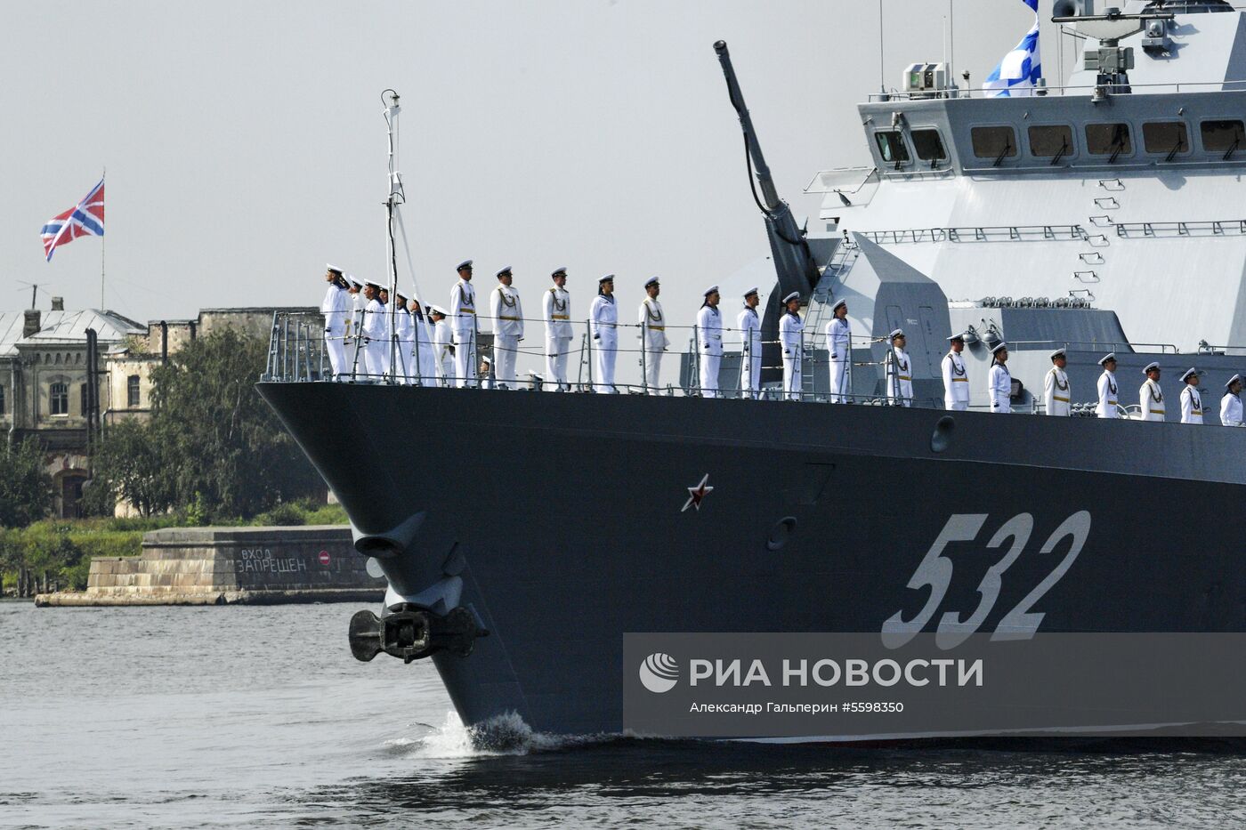 Репетиция парада, посвященного Дню ВМФ России