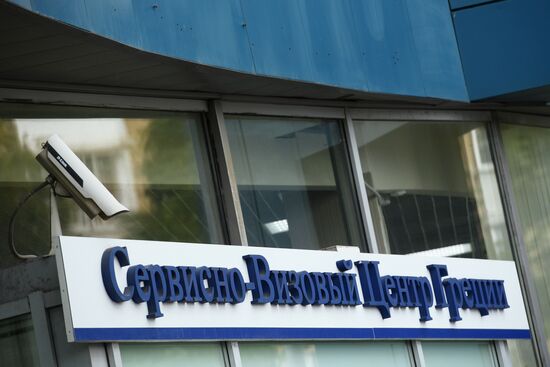 Визовые центры в России оказались под угрозой закрытия
