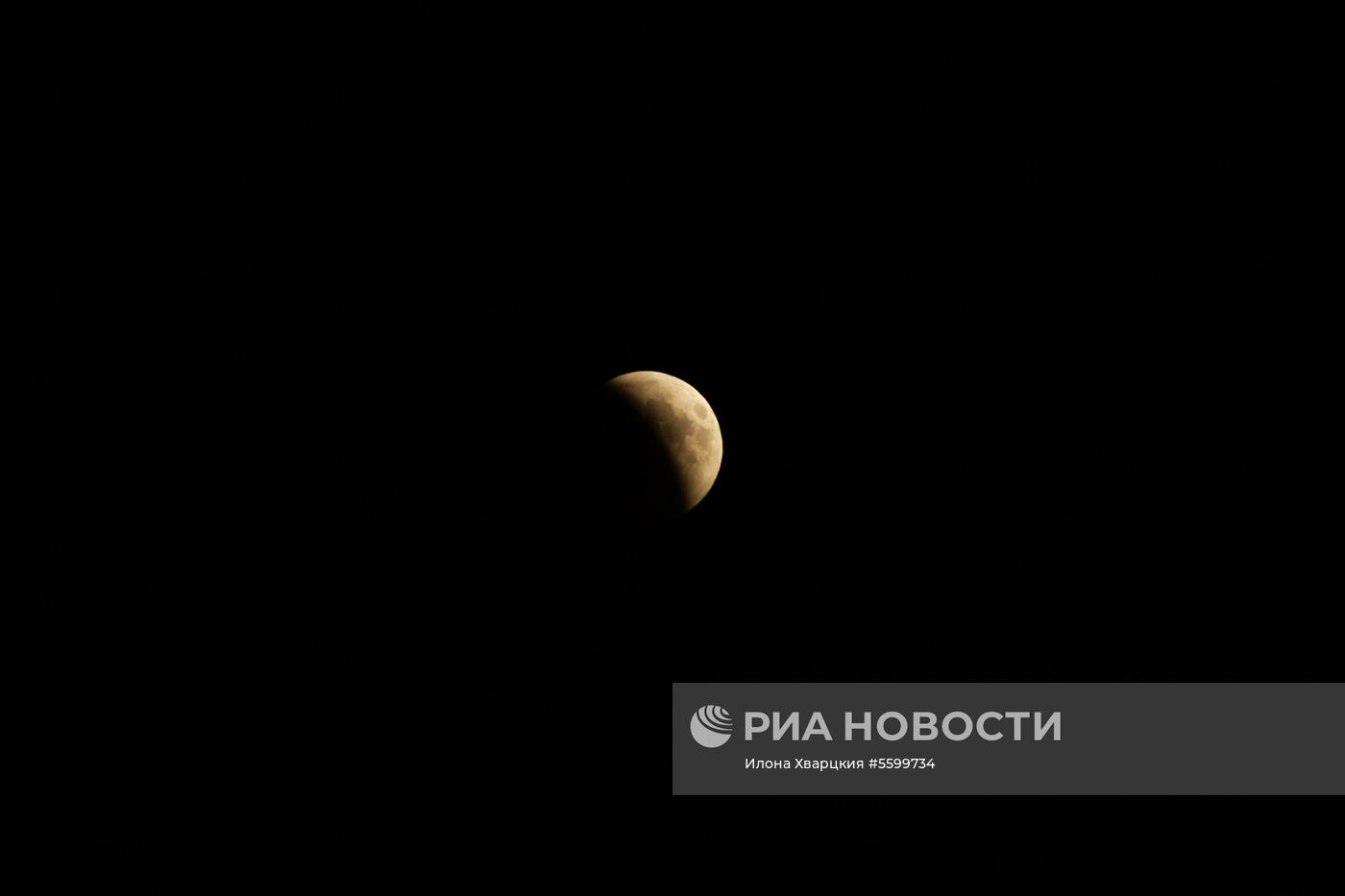 Полное лунное затмение