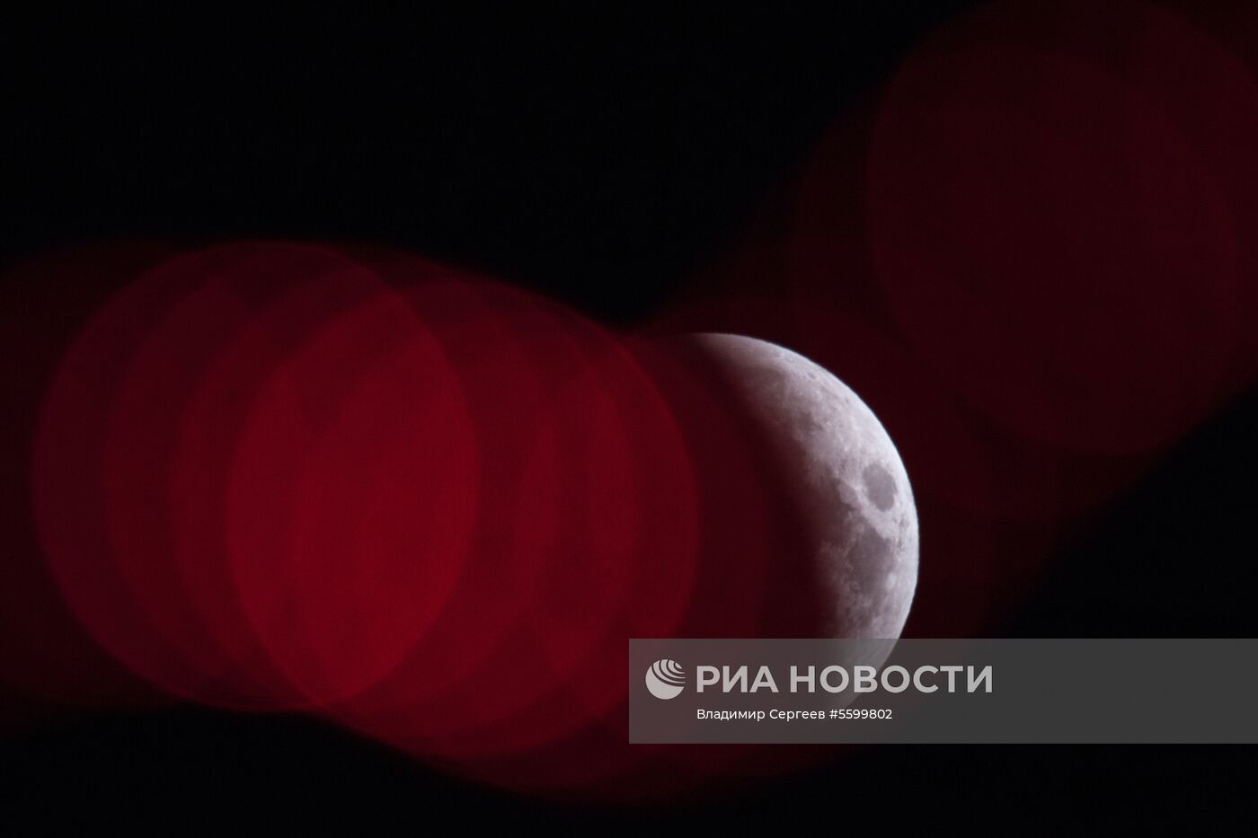 Полное лунное затмение