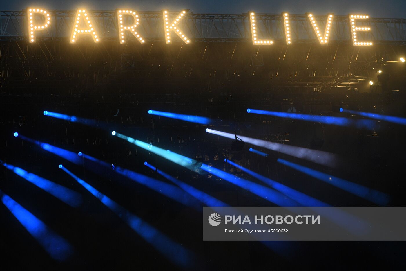 Музыкальный фестиваль Park Live. День второй