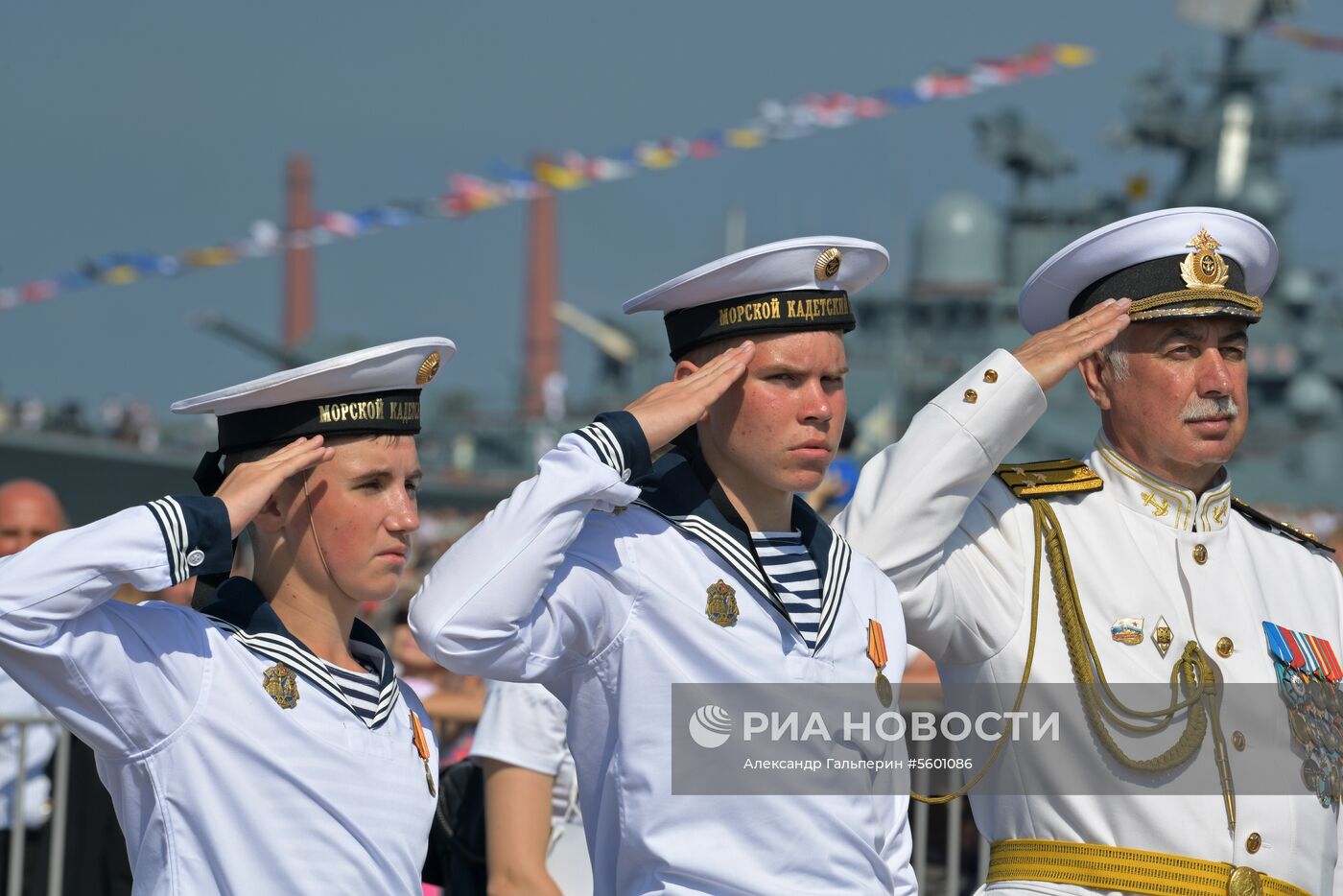 Главный военно-морской парад