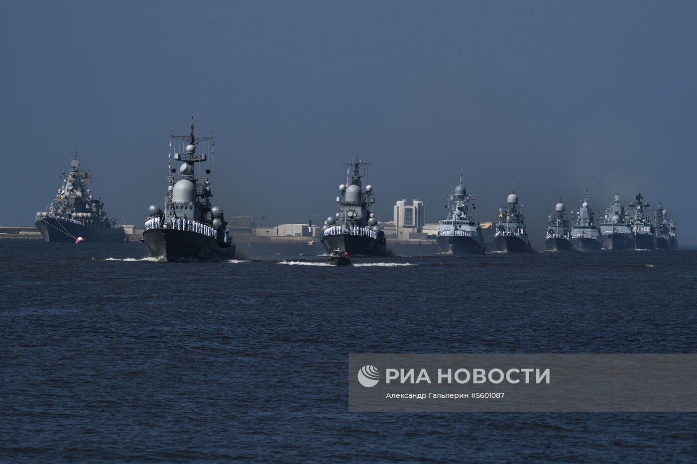 Главный военно-морской парад