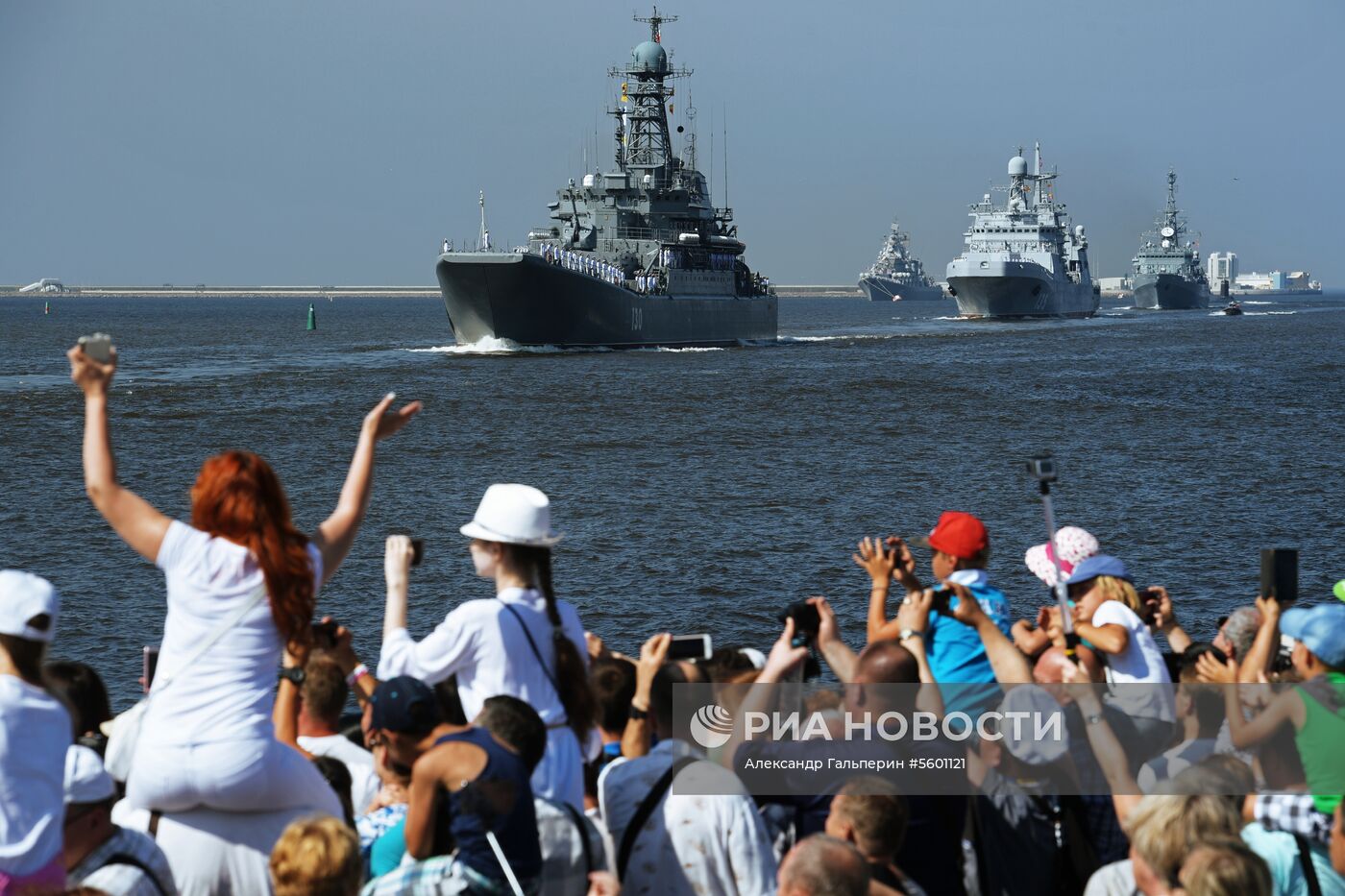 Главный военно-морской парад