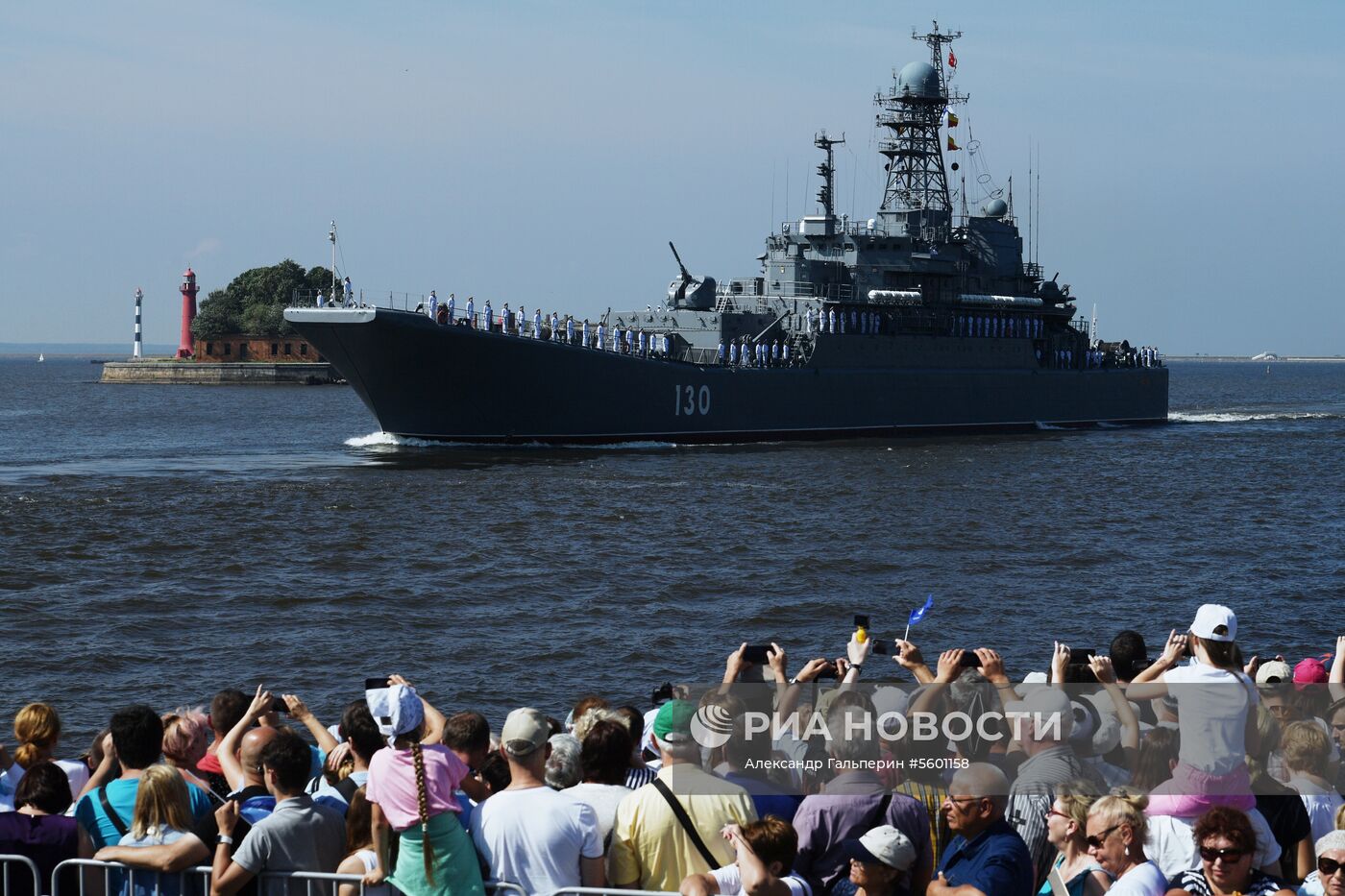 Главный военно-морской парад