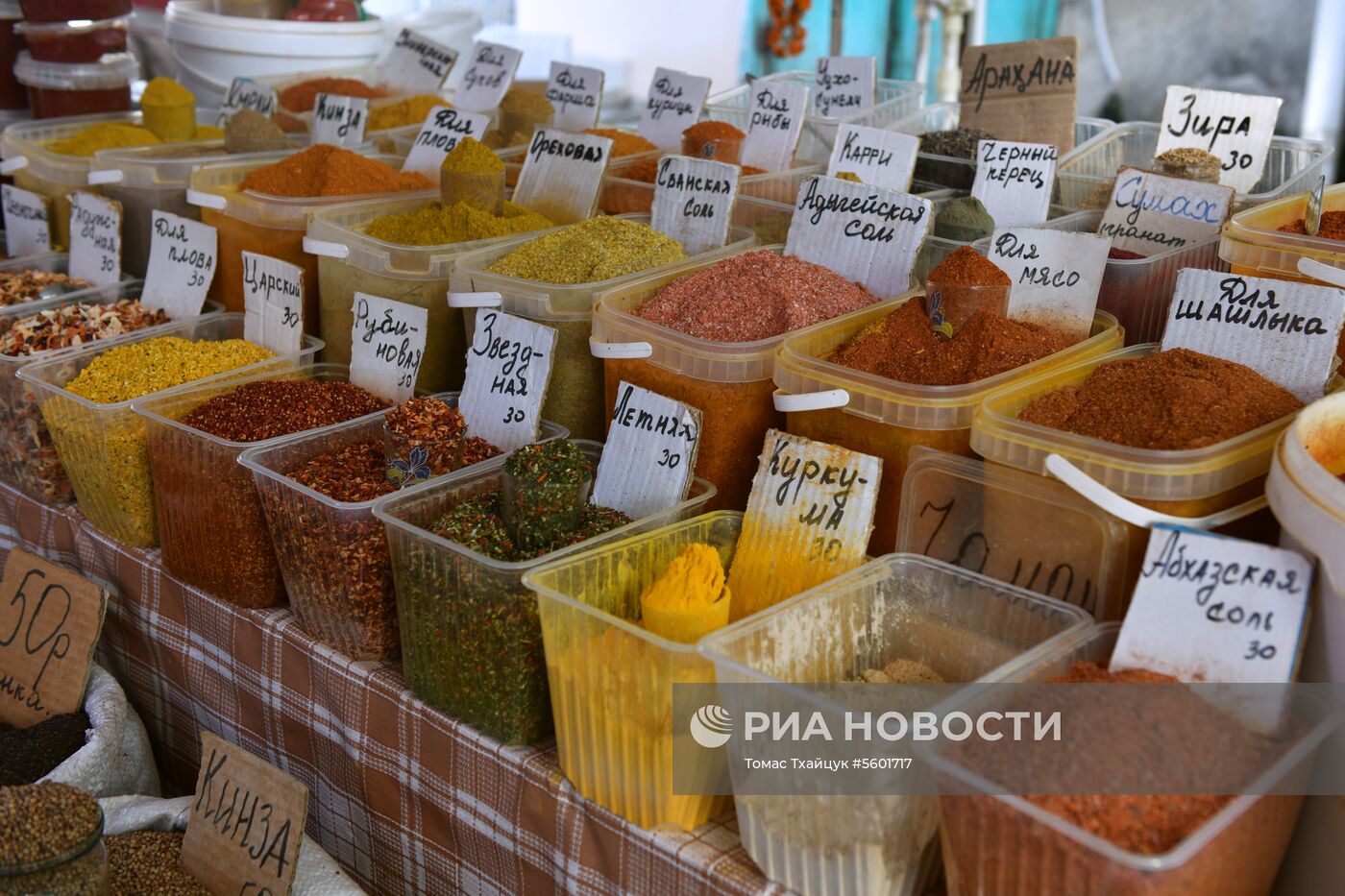Центральный рынок в Сухуме