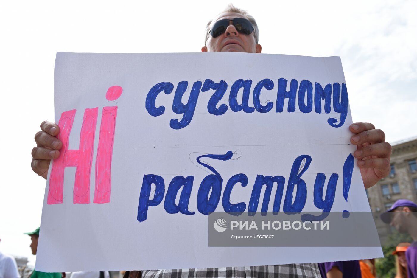 Акция в Киеве против торговли людьми