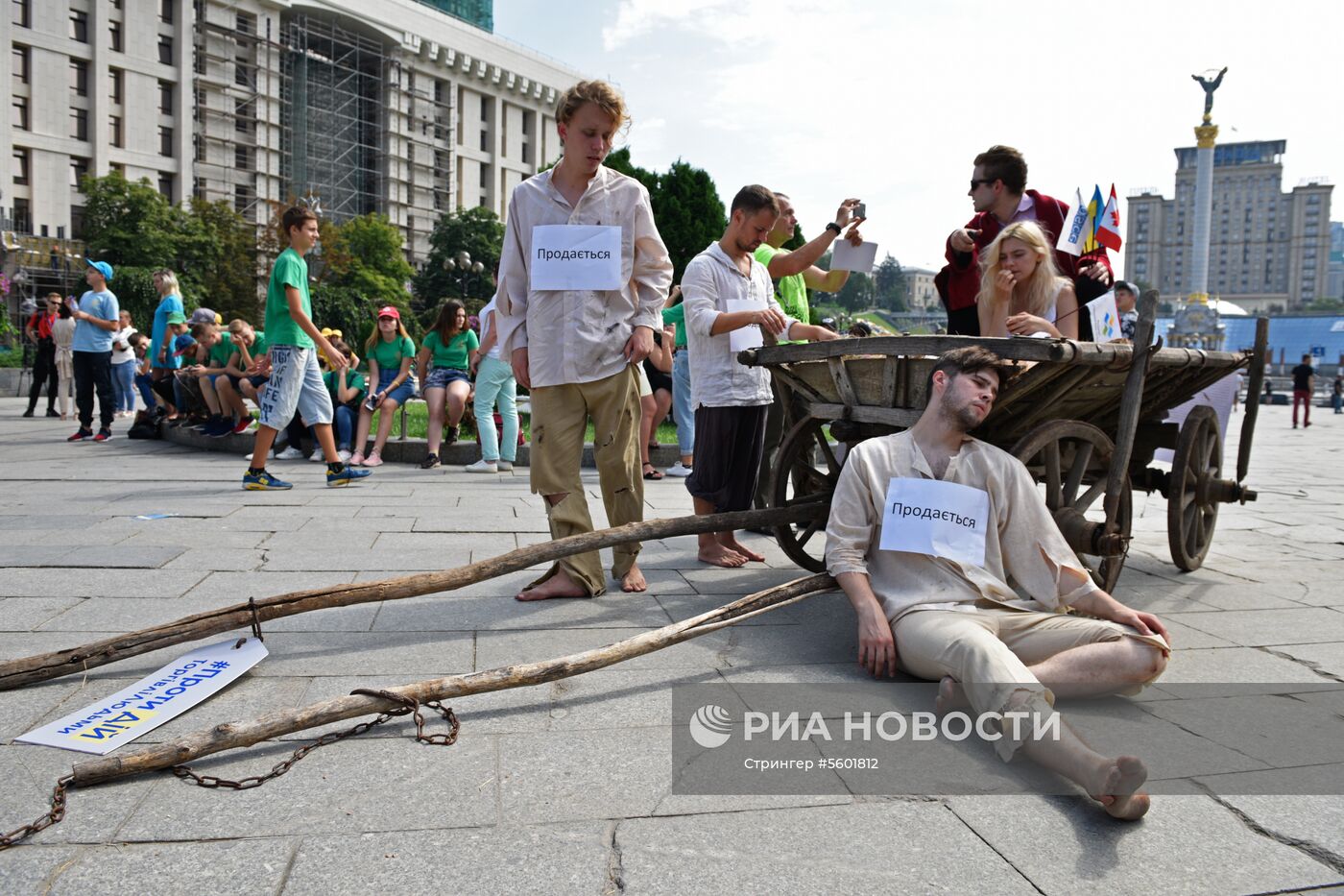 Акция в Киеве против торговли людьми