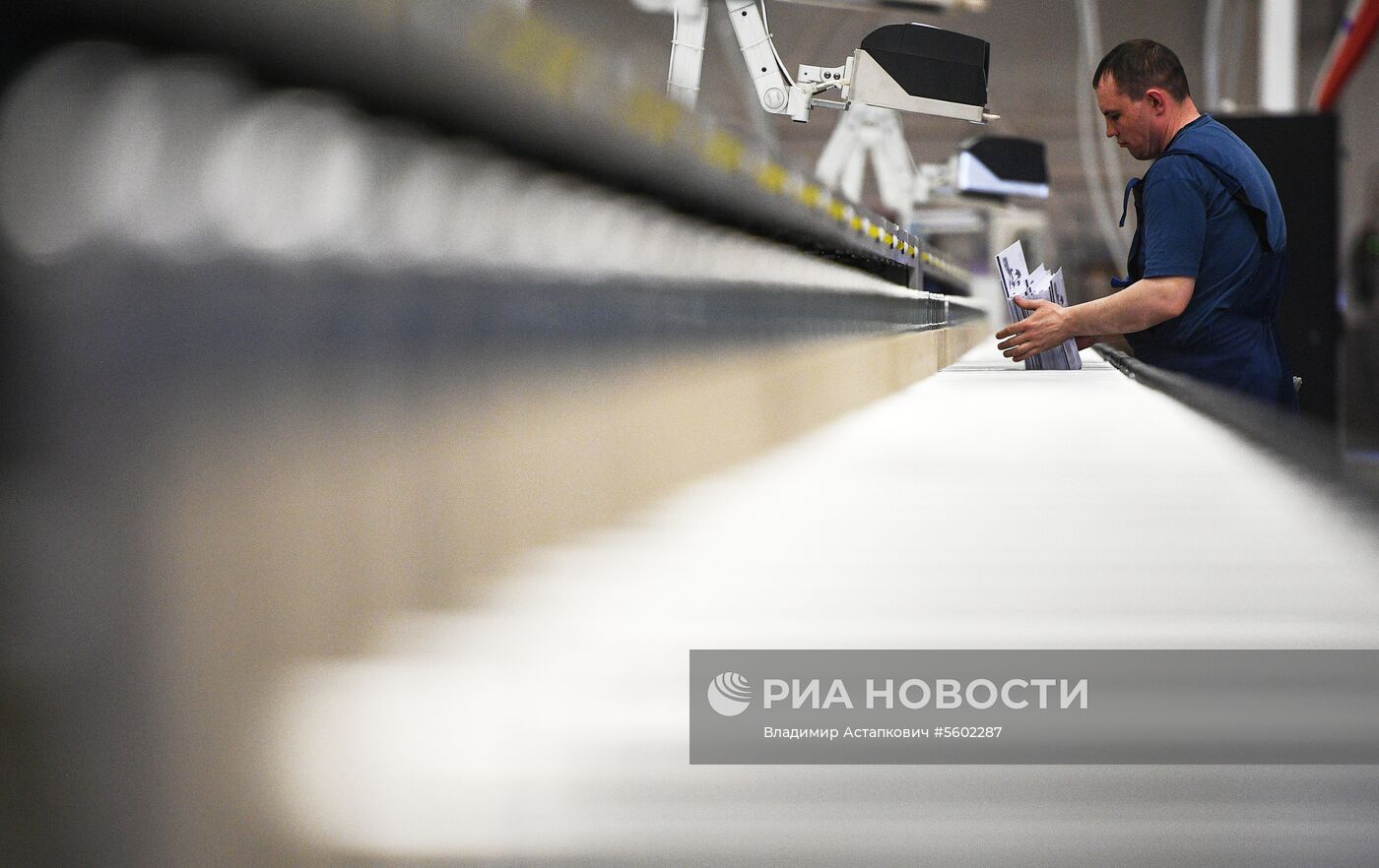 Логистический почтовый центр "Внуково"