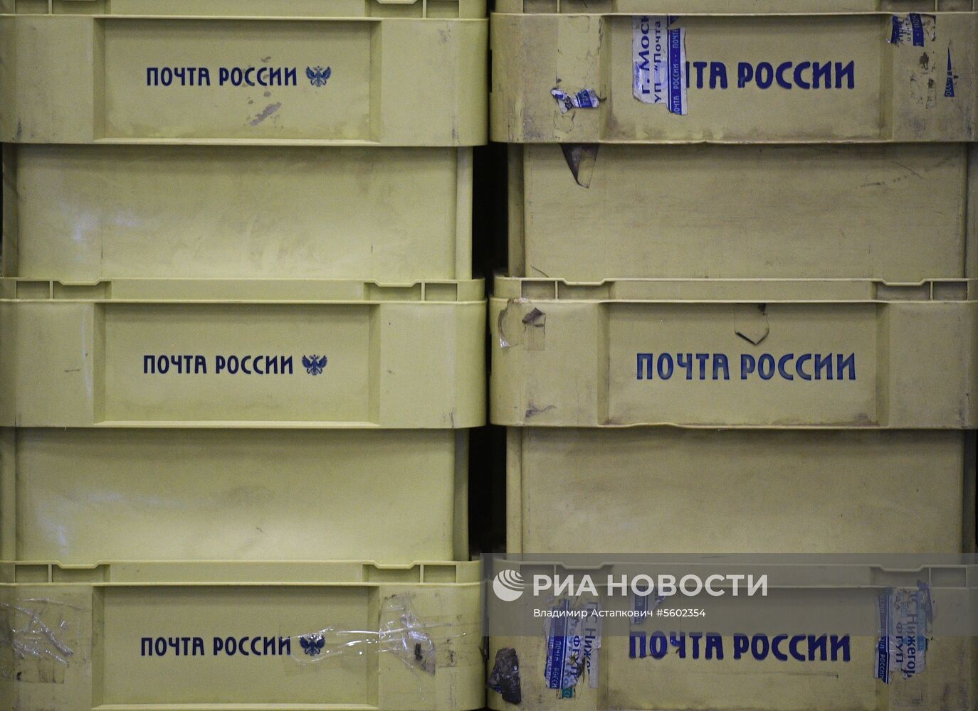 Логистический почтовый центр "Внуково"