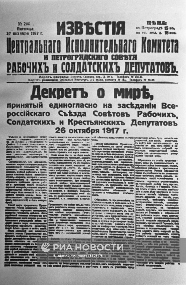 Декрет о мире