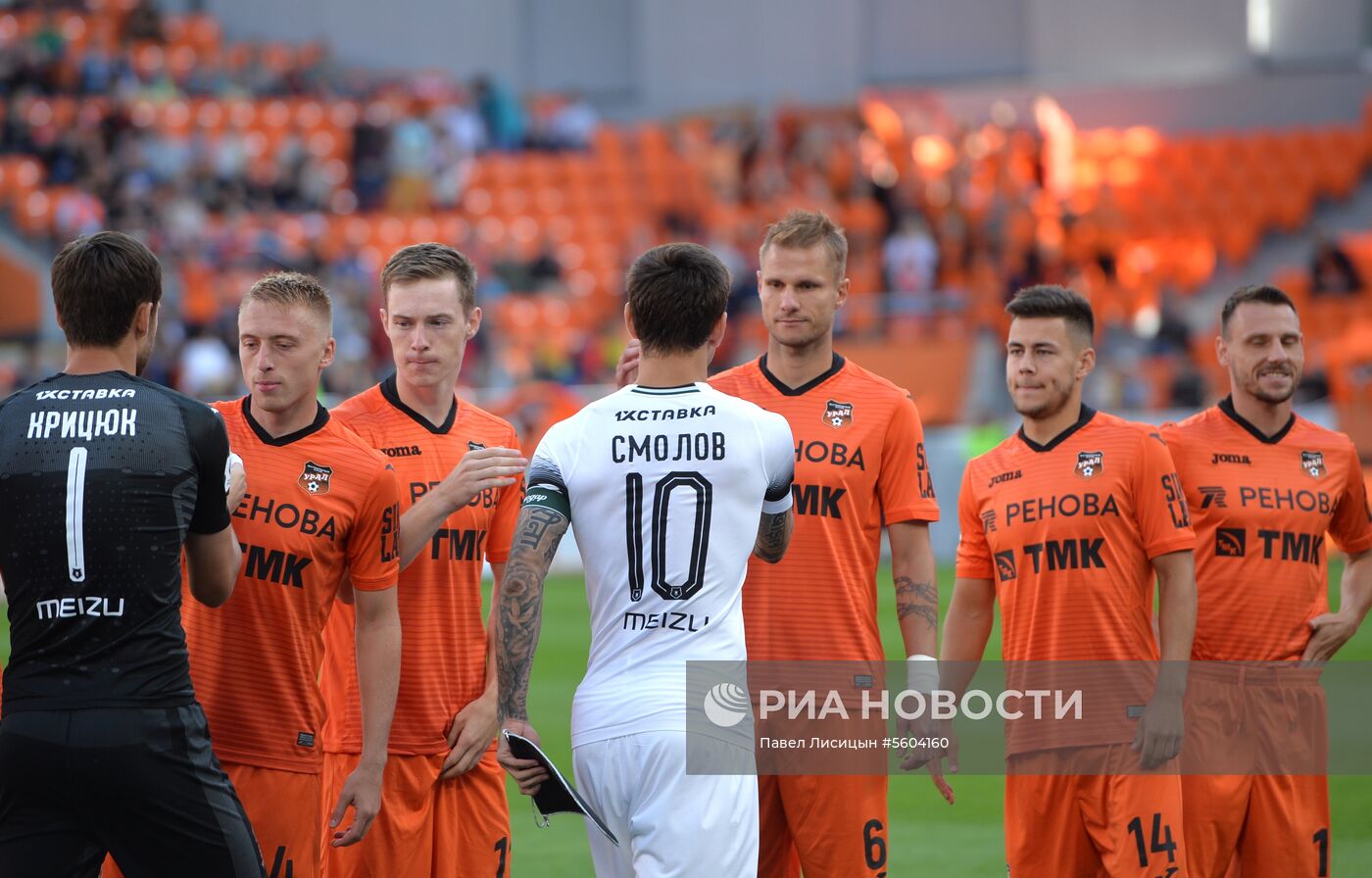 Футбол. РПЛ. Матч "Урал"-"Краснодар"