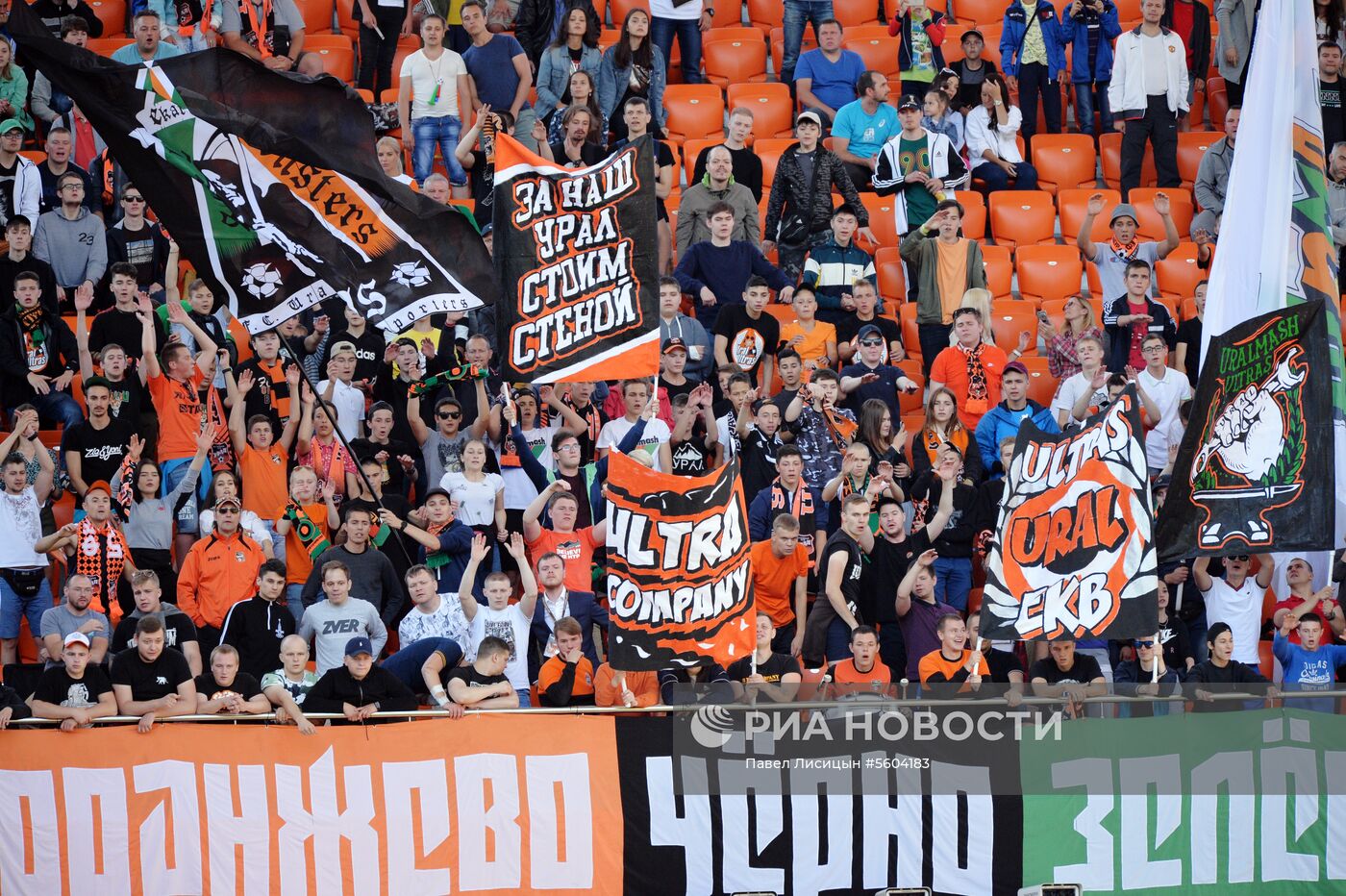 Футбол. РПЛ. Матч "Урал"-"Краснодар"