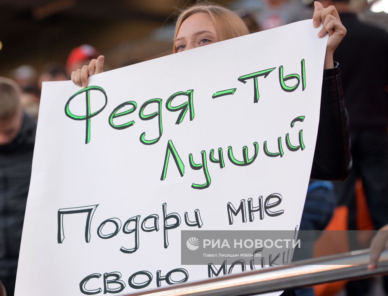 Футбол. РПЛ. Матч "Урал"-"Краснодар"