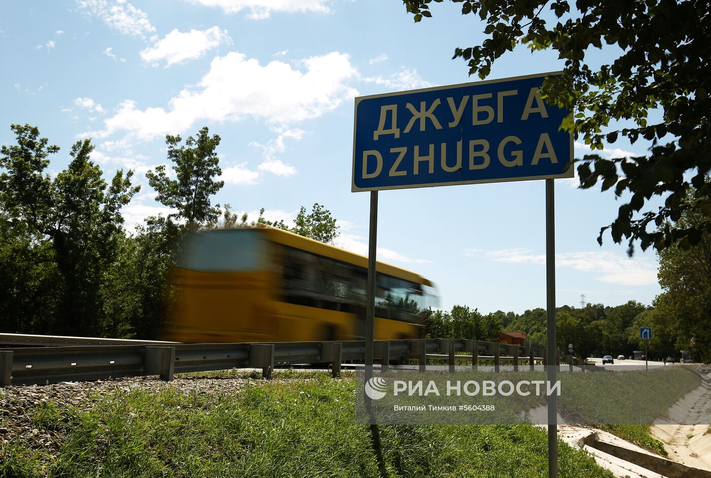 Автомобильная дорога Джубга – Сочи