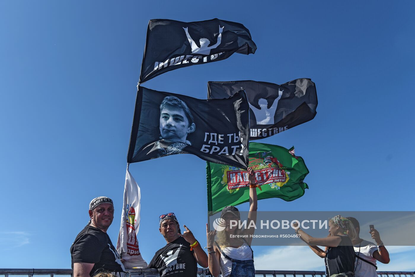 Закрытие фестиваля "Нашествие"