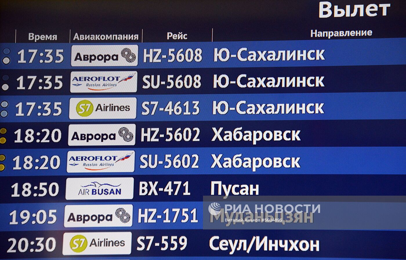 Авиакомпания из Южной Кореи запустила рейсы во Владивосток