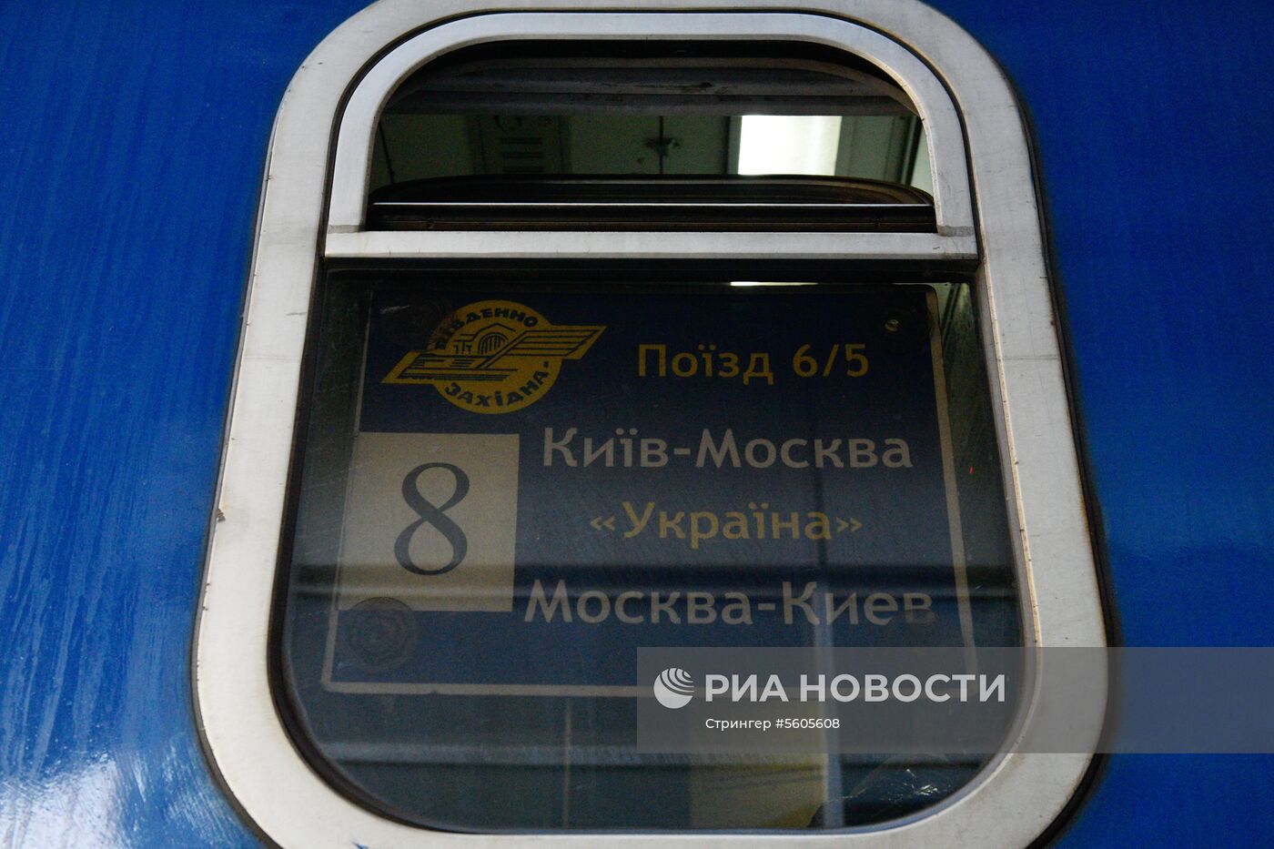 Украина рассматривает возможность прекращения железнодорожного сообщения с Россией