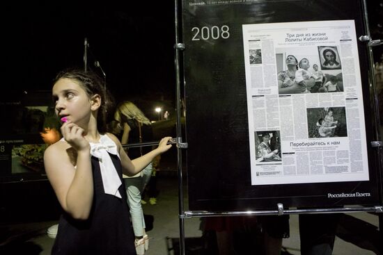 Траурные мероприятия в Абхазии и Ю. Осетии в память о погибших в конфликте с Грузией