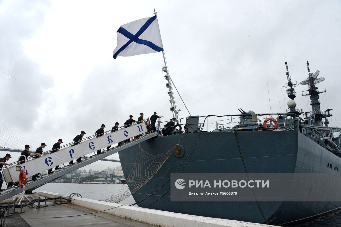 Учебный корабль Балтийского флота "Перекоп" вышел из Владивостока в дальний поход