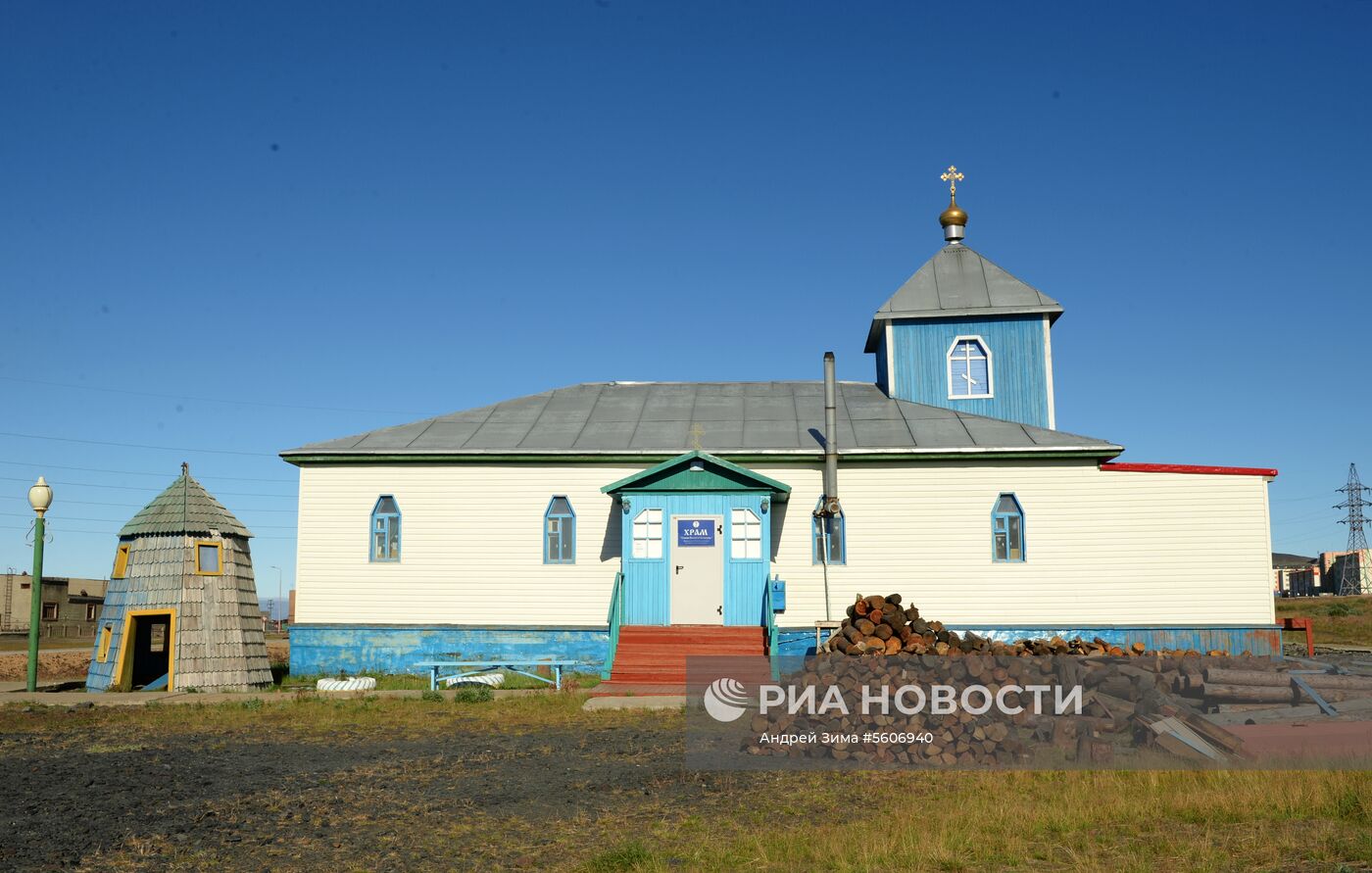 Города России. Певек